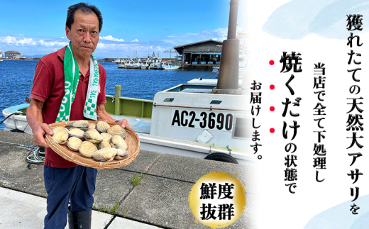 天然 大アサリ 岬だよりの【知多半島名物】 大あさり 半割（冷凍） 特大サイズ4kg（たれ付き）