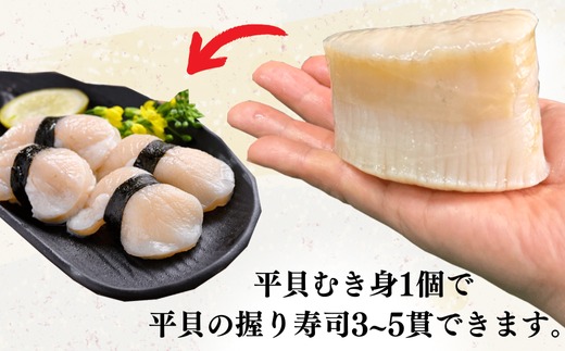 岬だよりの＜天然＞中サイズ 平貝むき身セット 約450g