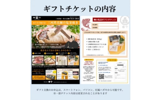 熨斗封筒付き　鯛の塩釜&お祝い膳セット4人前ギフト用交換引換券　赤飯、蛤付き。お食い初めや出産祝いに