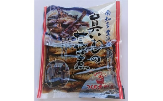 真いわし甘露煮 佃煮 150g(5～7尾)×5P 豊浜産イワシ つくだ煮街道