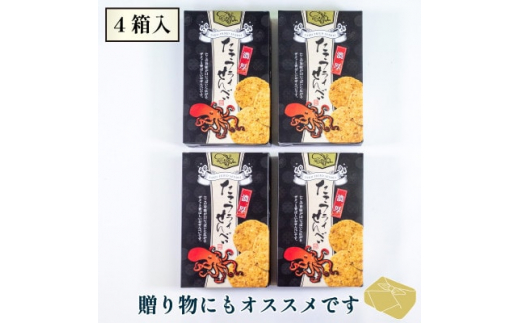 ＜家庭用＞濃厚たこフライせんべい　4箱セット