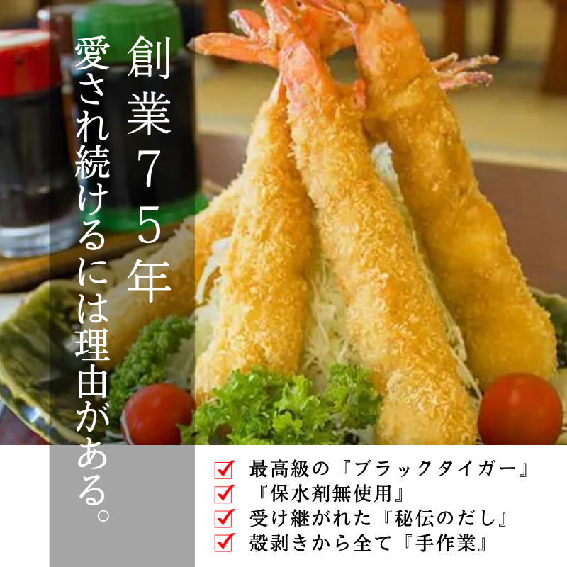 南知多名物 まるは本館 名物エビフライ 特大 16本セット ご家庭で揚げやすい16cmサイズ