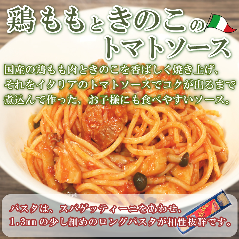 パスタソース 12P セット (3種×4P) エビトマト イカスミ 鶏もも きのこ パスタ付 冷凍 1パック1人前 トマトベース パスタ 食べ比べ 小分け レトルト 手軽 人気 おすすめ