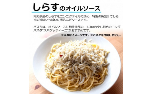 しらす オイル パスタソース 280g 2人前 (140g×2) オイルベース オステリアビアンケッティ 海鮮 冷凍