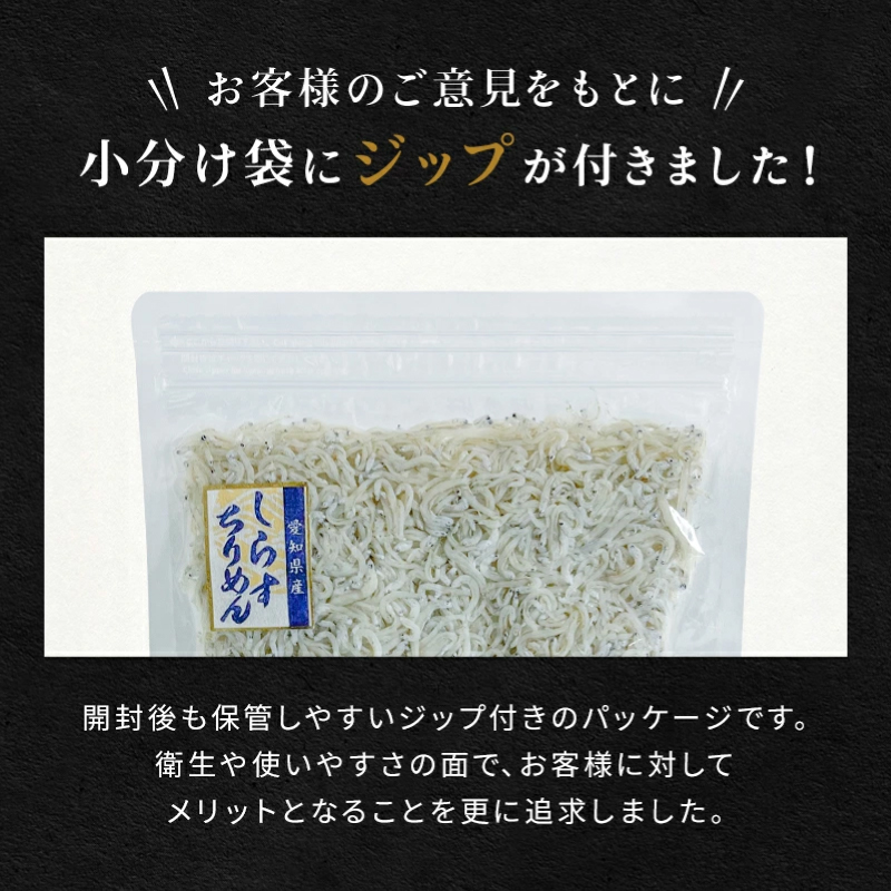 しらす 訳あり 400g(200g×2P) 小分け しらす干し シラス ごはん おかず チャーハン パスタ 料理 大きめ 産地直送 ランキング こだわり 鮮度 天塩 マル伊商店 愛知県 南知多町