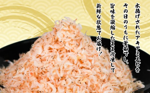 紅白丼セット 訳ありしらす干し 釜揚げアキアミエビ 500gセット 合計1kg しらす 訳あり しらす干し 釜揚げ アキアミエビ 冷凍 料理 丼 天ぷら かき揚げ チャーハン パスタ うどん ごはん おかず 紅白丼 おすすめ 師崎 山庄水産 愛知県 南知多町