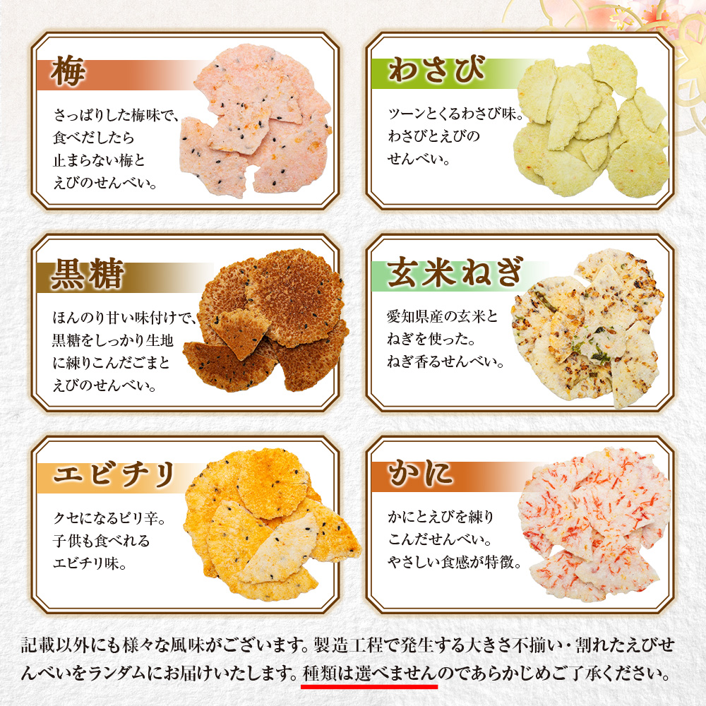 【定期便 隔月3回】訳あり えび せんべい 2kg 合計 6kg 大量 詰め合わせ 自家製 ミネラル われせん 愛知県 南知多町 海老 えびせんべい 割れせん 煎餅 人気 おすすめ えびせんべい 海老煎餅 海老せんべい エビ煎餅 えび煎餅 エビせんべい 魚介 海鮮 お菓子 海老 エビ おやつ えびせん えびせんべい 海老せんべい せんべい ギフト おすすめ 人気 愛知県南知多町 南知多 愛知県