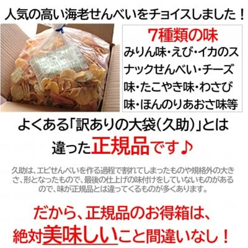 【定期便 毎月3回】えびせんべい お得箱 4.5kg (1回1.5kg) 大量 詰め合わせ 自家製 われせん 愛知県 南知多町 海老 えびせんべい 割れせん 煎餅 人気 おすすめ 海老煎餅 海老せんべい エビ煎餅 えび煎餅 エビせんべい 魚介 海鮮 お菓子 海老 エビ おやつ えびせん えびせんべい 海老せんべい せんべい ギフト おすすめ 人気 愛知県南知多町 南知多 愛知県