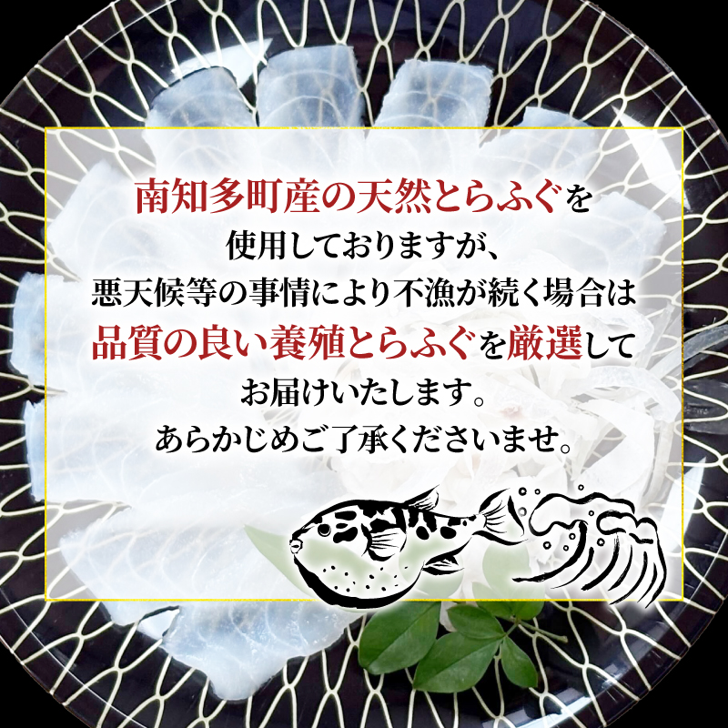 期間限定 とらふぐ 刺身 湯引き皮 2人前 セット 計180g ポン酢 贅沢 冷凍 国産 新鮮 てっさ盛 ふぐ刺し ふぐ皮 刺し身 ふぐ 高級魚 鮮魚 ふぐ 魚介 フグ刺し ふぐ 河豚 刺盛り てっさ もみじ 付き 天然 養殖 贈答 プレゼント ギフト ふぐ 高級 中元 歳暮 記念日 ご褒美 お取り寄せ グルメ ふぐ 人気 おすすめ 愛知県 南知多町