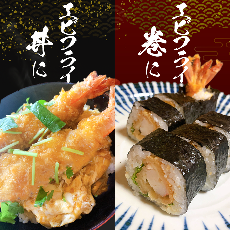 南知多名物 まるは本館 名物エビフライ 特大 4本セット ご家庭で揚げやすい16cmサイズ
