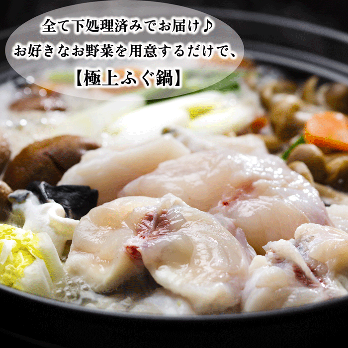 岬だよりの＜大満足＞とらふぐセット 大福