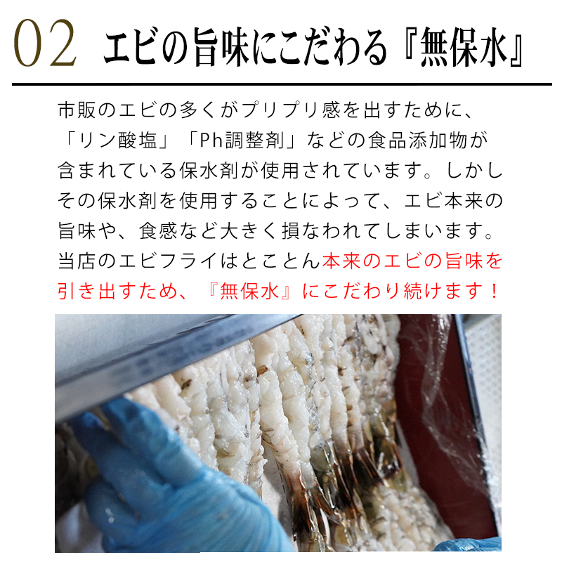 ＜温めるだけ＞南知多名物 まるは本館 名物エビフライ 8本セット ご家庭で温めやすい16cmサイズ