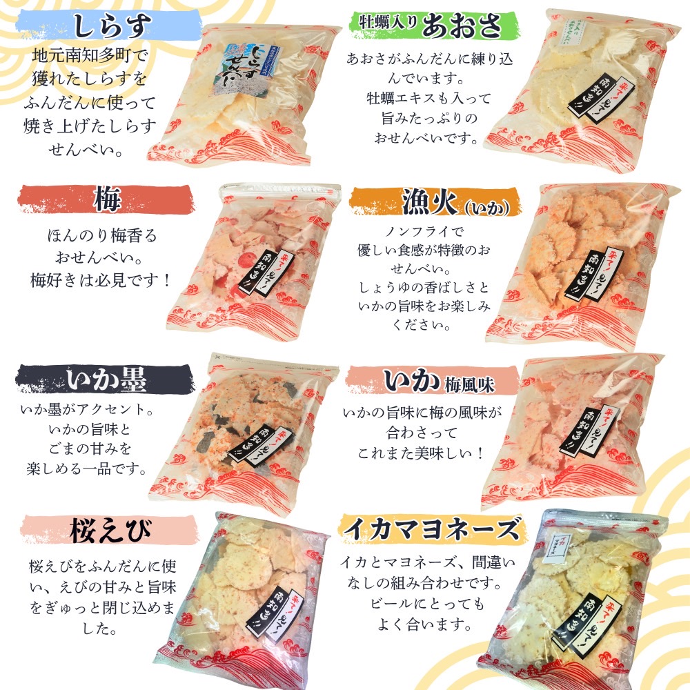 訳あり 割れせん 計 約300g (約150g×2袋) 折れせんべい セット