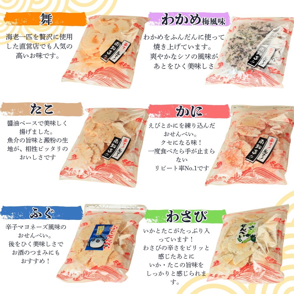 訳あり 割れせん 計 約300g (約150g×2袋) 折れせんべい セット