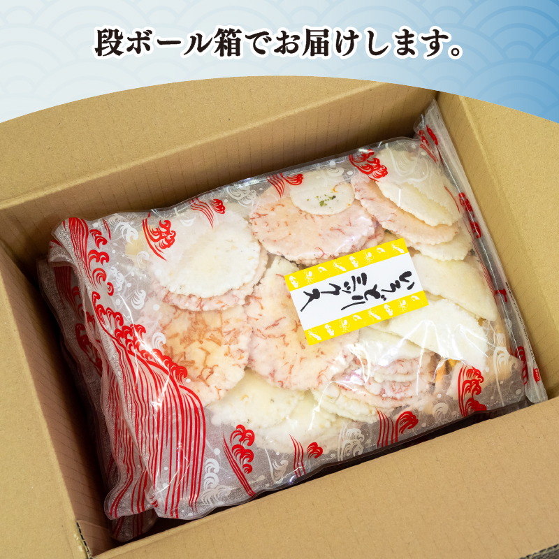 ＜家庭用＞豊半のえびせんべい いろどりミックス 約1.5kg (約250g×6袋)
