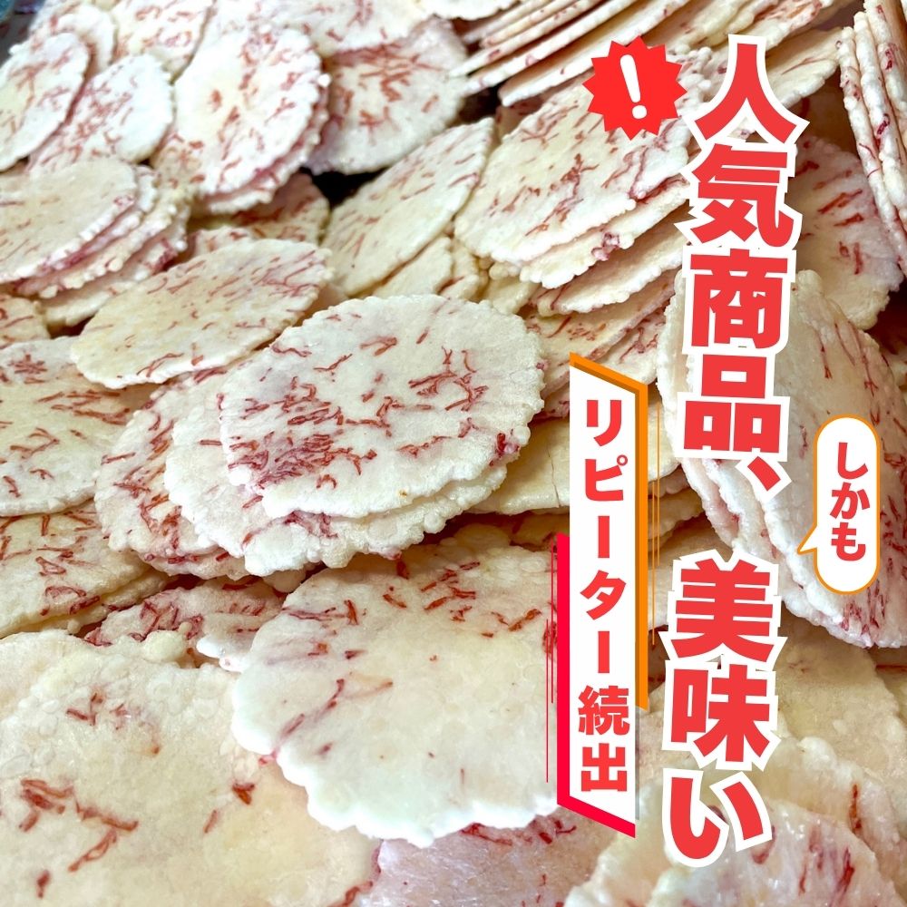 ＜訳あり＞割れせん 豊半の折れせんべい お楽しみ6袋セット(計900g) えびせんべい