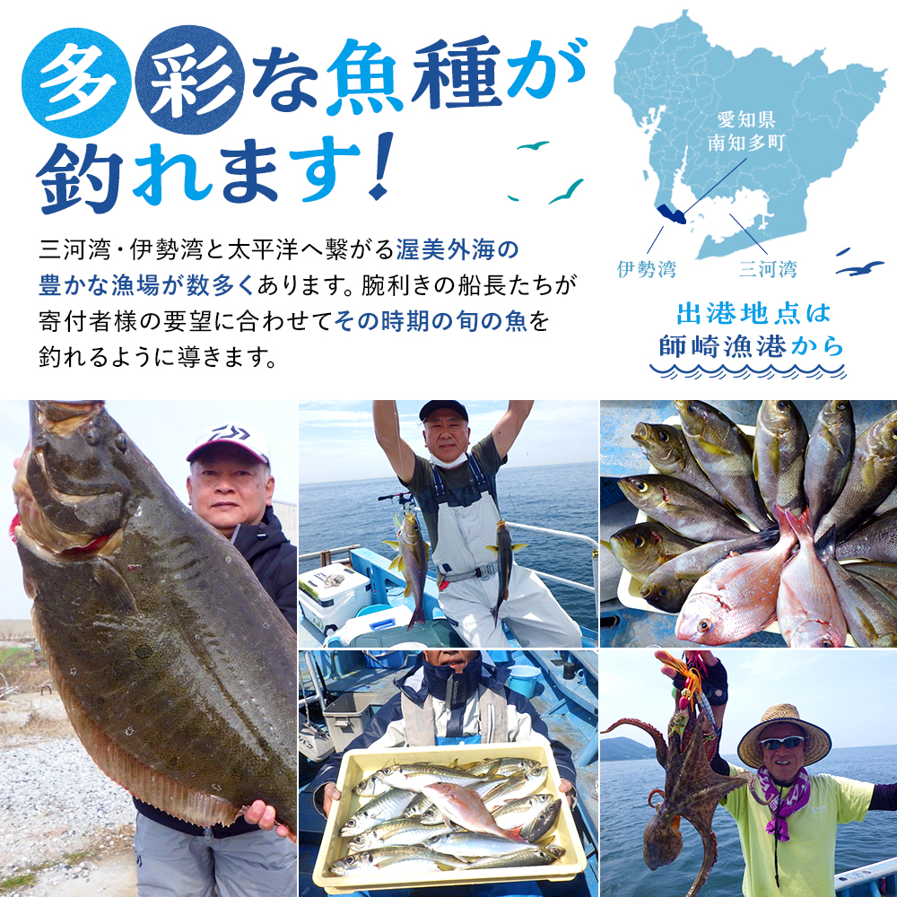 師崎漁協 釣り船 割引クーポン10,000円分