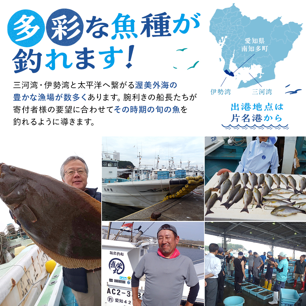 片名漁協 釣り船 割引クーポン45,000円分