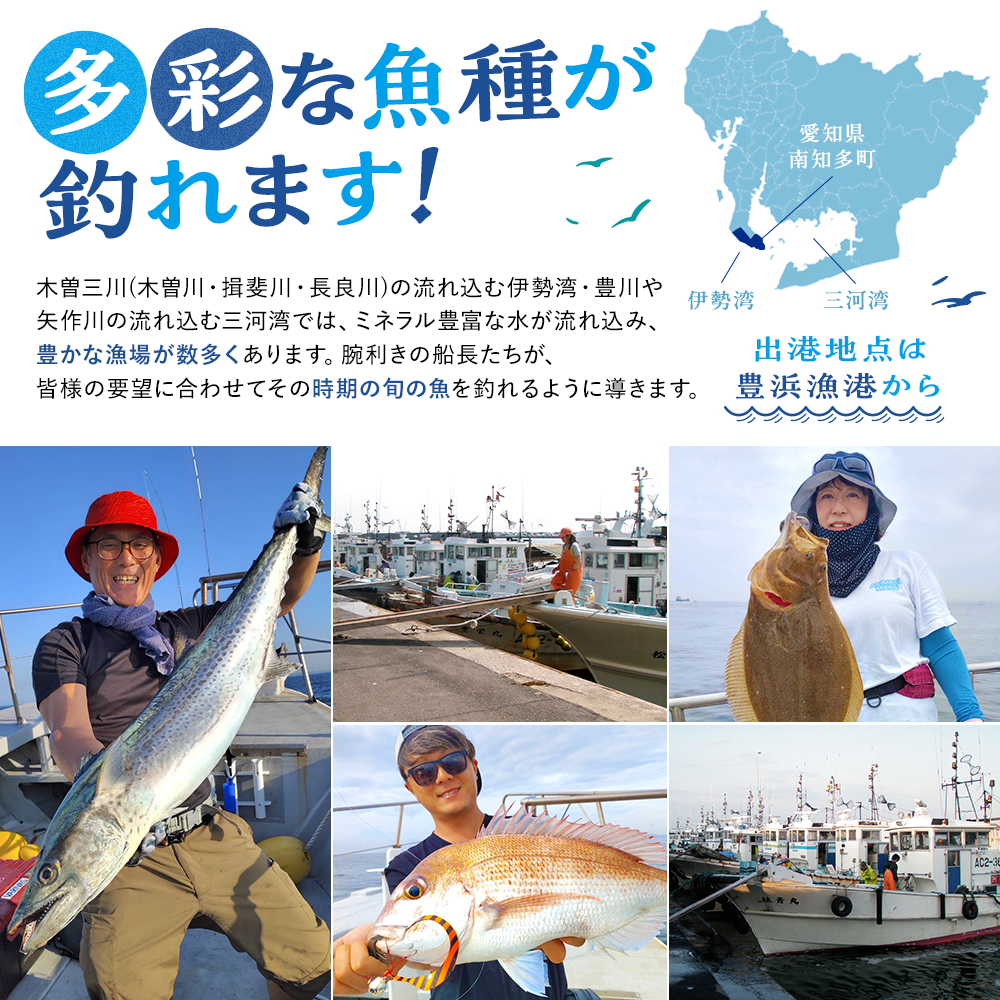 豊浜漁協 釣り船 割引クーポン9,000円分