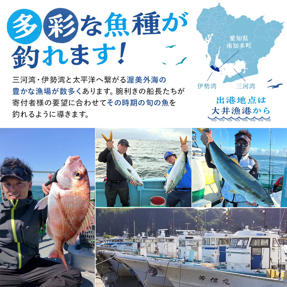 大井漁協 釣り船 割引クーポン15,000円分