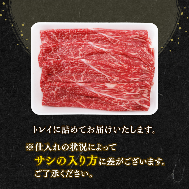 知多牛響 すき焼き用 600g （300g×2）