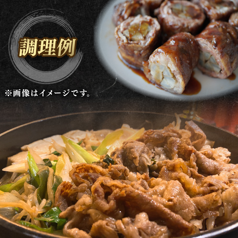 知多牛響 すき焼き用 800g （200g×4）