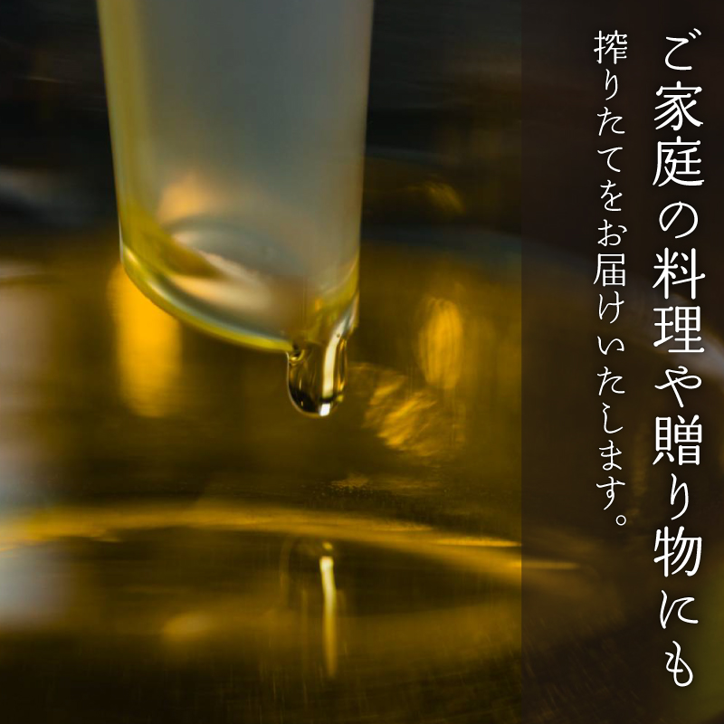 エゴマ油 190g 国産 受付後搾油 農薬・化学肥料不使用 食用油 エゴマ油 健康 南知多町産 調味料 愛知県 南知多町 人気 おすすめ