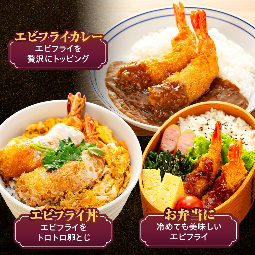 エビフライ 24本(6本×4パック)揚げるだけでプリプリ食感とえび本来の旨味 無保水 生パン粉