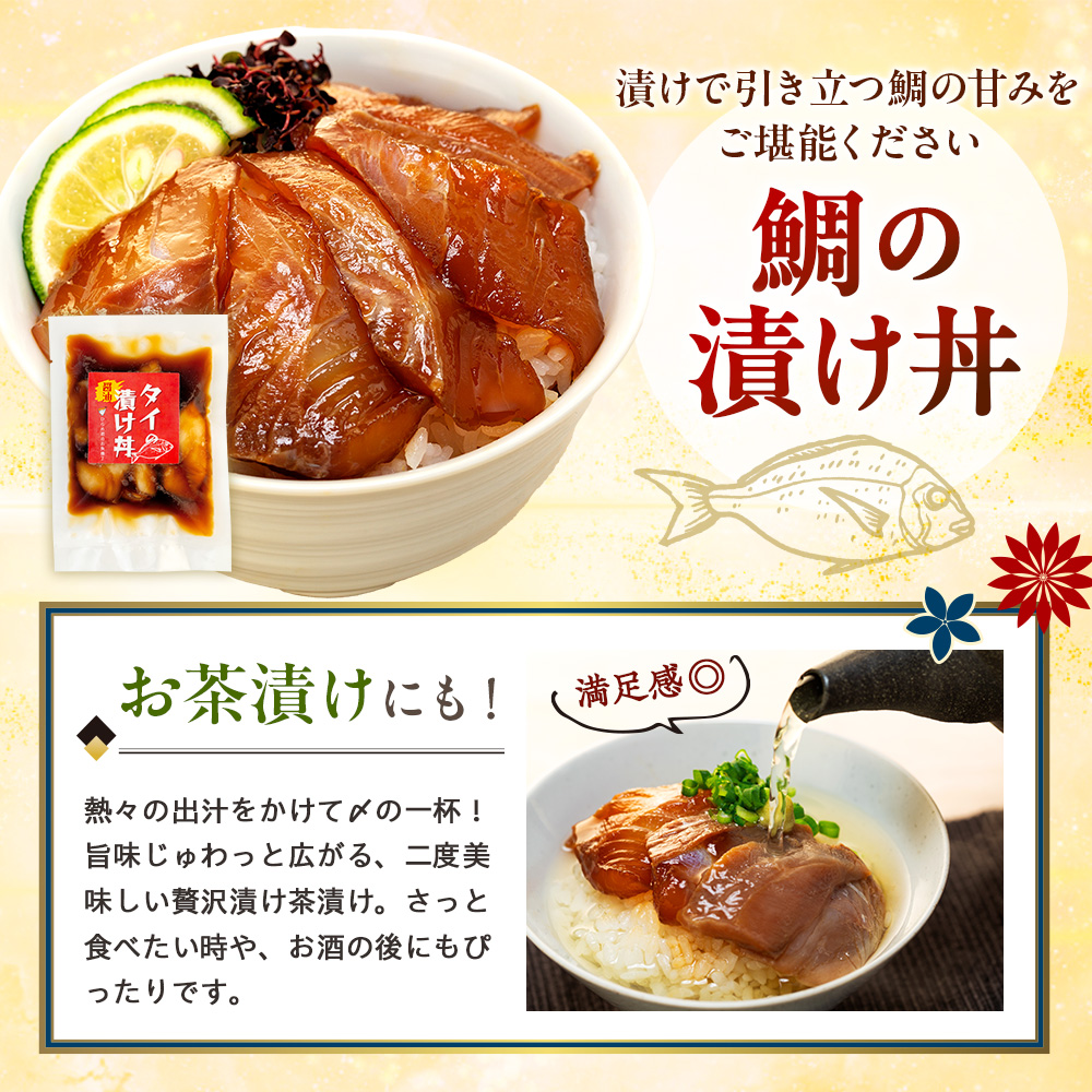 特製出汁醤油で漬け込んだ漬け丼5種セット5食分(各90g)