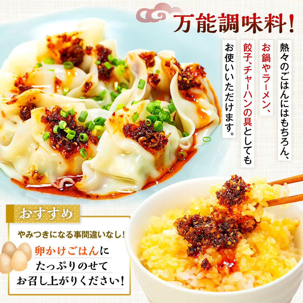 島ラー油 しらす 60g × 3個 食べるラー油 しらす エビ おかず ご飯 ごはん 丼 ラーメン チャーハン 鍋 シラス ラー油 料理 国産 人気 おすすめ 愛知県 南知多町 日間賀島