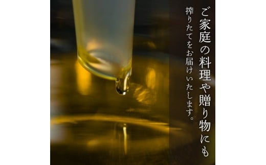 【定期便毎月6回】エゴマ油 190g 国産 受付後搾油 農薬・化学肥料不使用 食用油 エゴマ油 健康 南知多町産 調味料 愛知県 南知多町 人気 おすすめ
