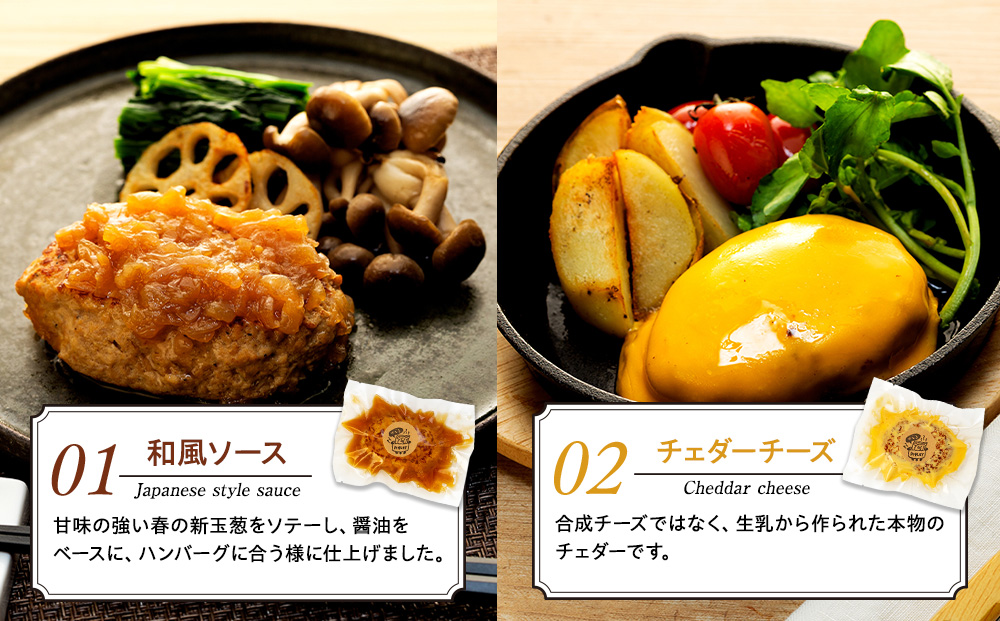 和牛の脂入りチキンハンバーグ 4種×各1セット 計4個 冷凍