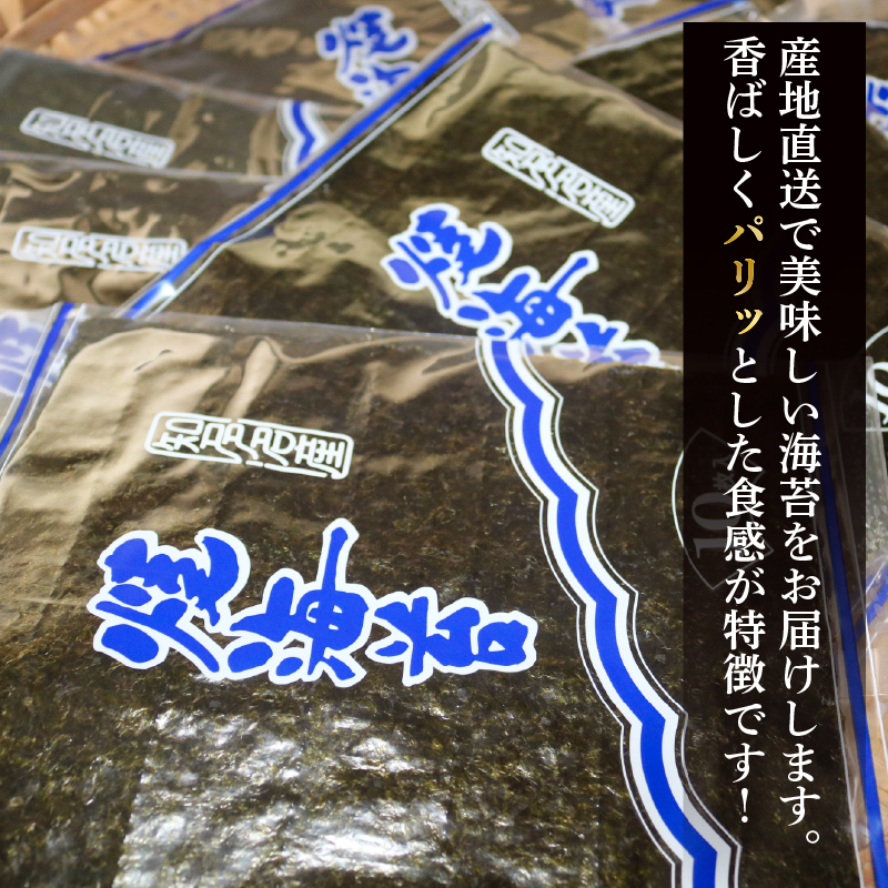 家庭用 焼き海苔 50枚