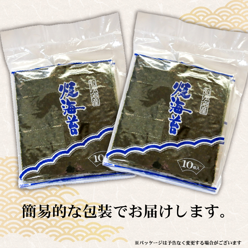 訳あり 焼き海苔 50枚