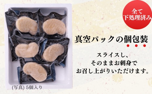 岬だよりの＜天然＞中サイズ 平貝むき身セット 約450g