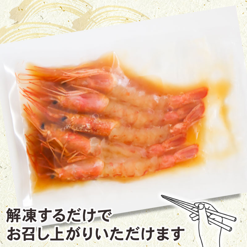 赤海老 南知多カンジャンセウ 5匹×2袋 海老の醤油漬け 海老 えび エビ 新鮮 韓国料理