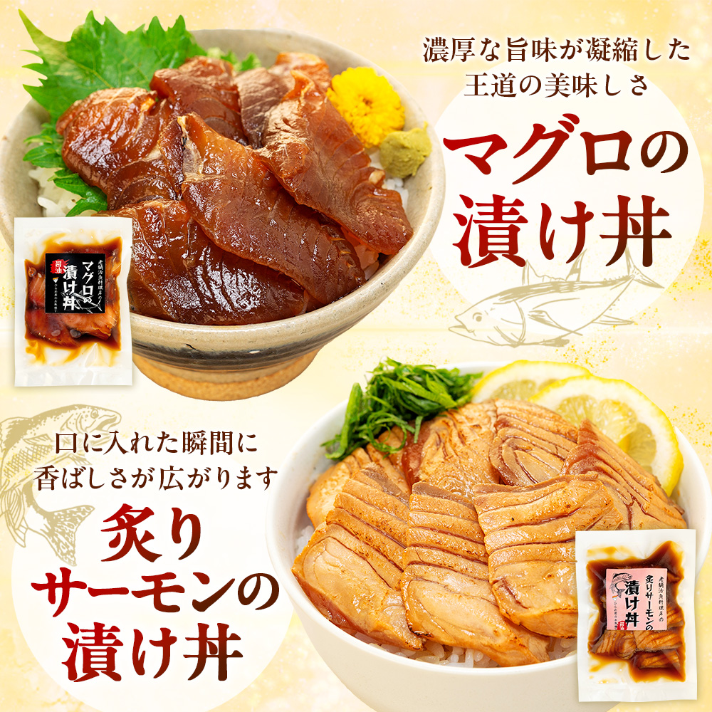 特製出汁醤油で漬け込んだ漬け丼5種セット5食分(各90g)