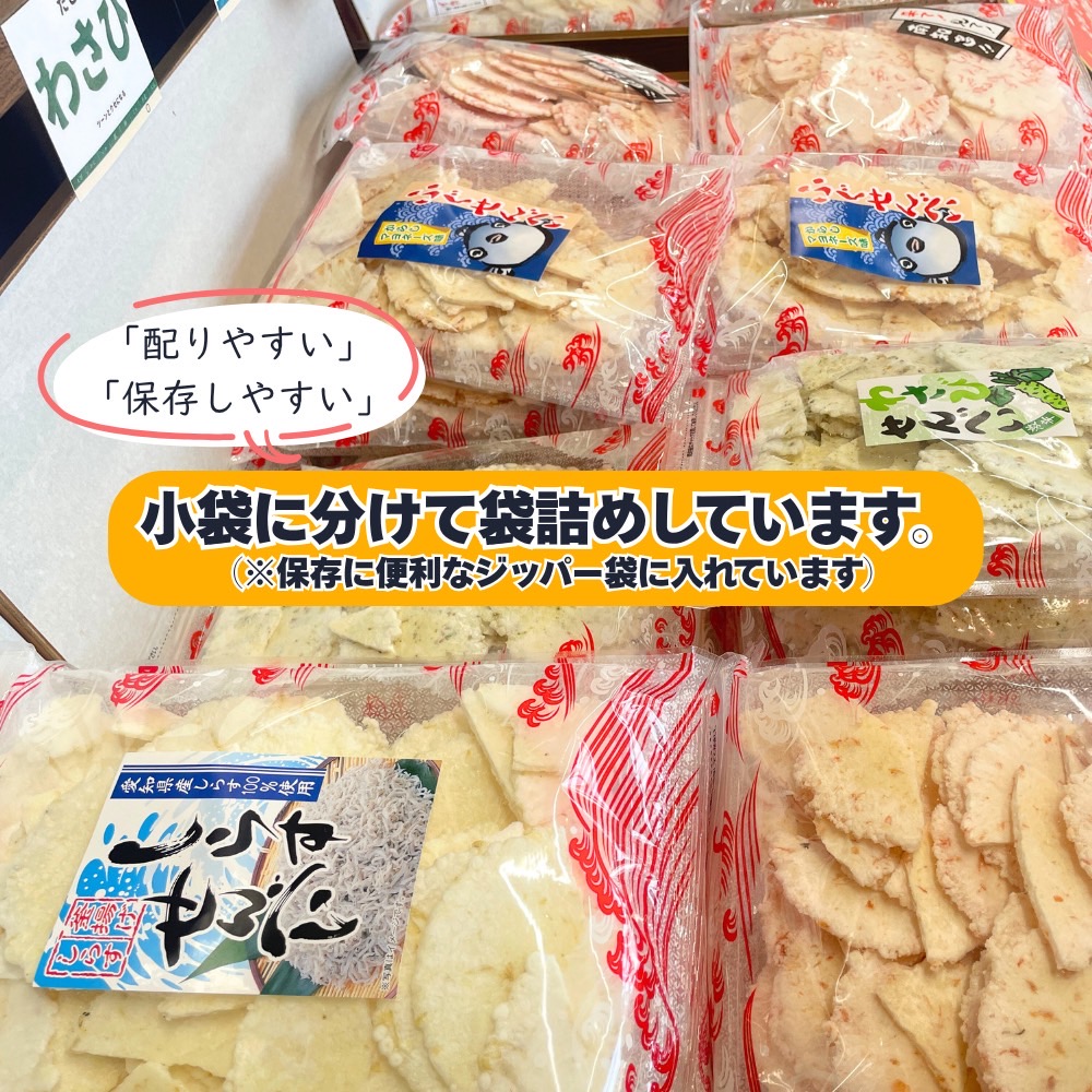 訳あり 割れせん 計 約300g (約150g×2袋) 折れせんべい セット