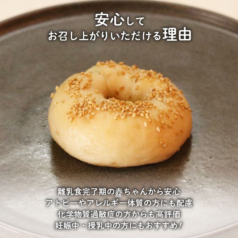 グルテンフリー！米粉ベーグル 訳あり7個セット