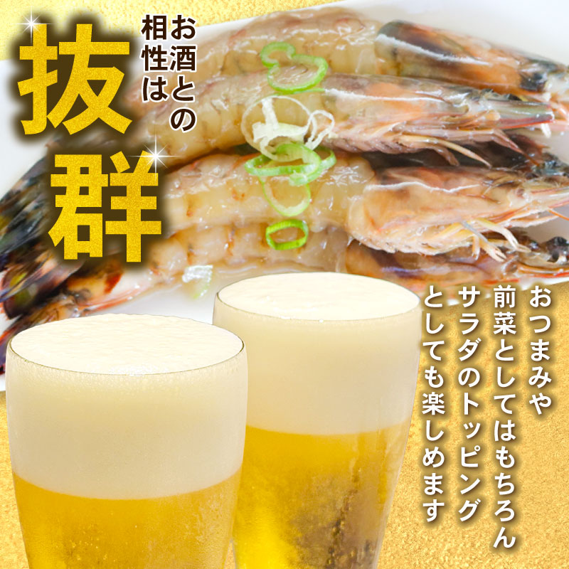 愛知県産 天然 車海老 南知多カンジャンセウ 150g(4～5匹)×2袋 海老の醤油漬け 