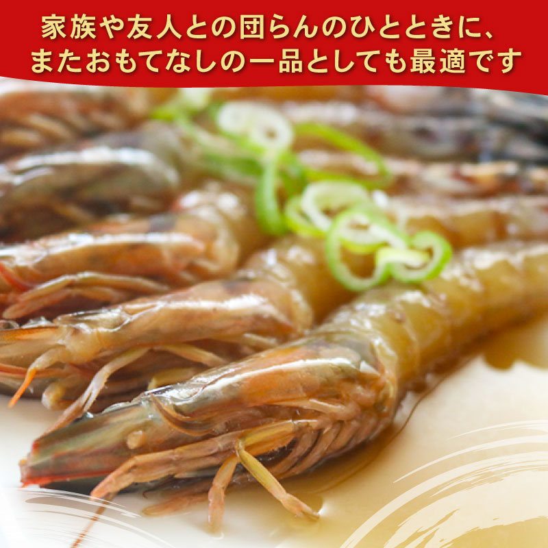 愛知県産 天然 車海老 南知多カンジャンセウ 150g(4～5匹)×2袋 海老の醤油漬け 