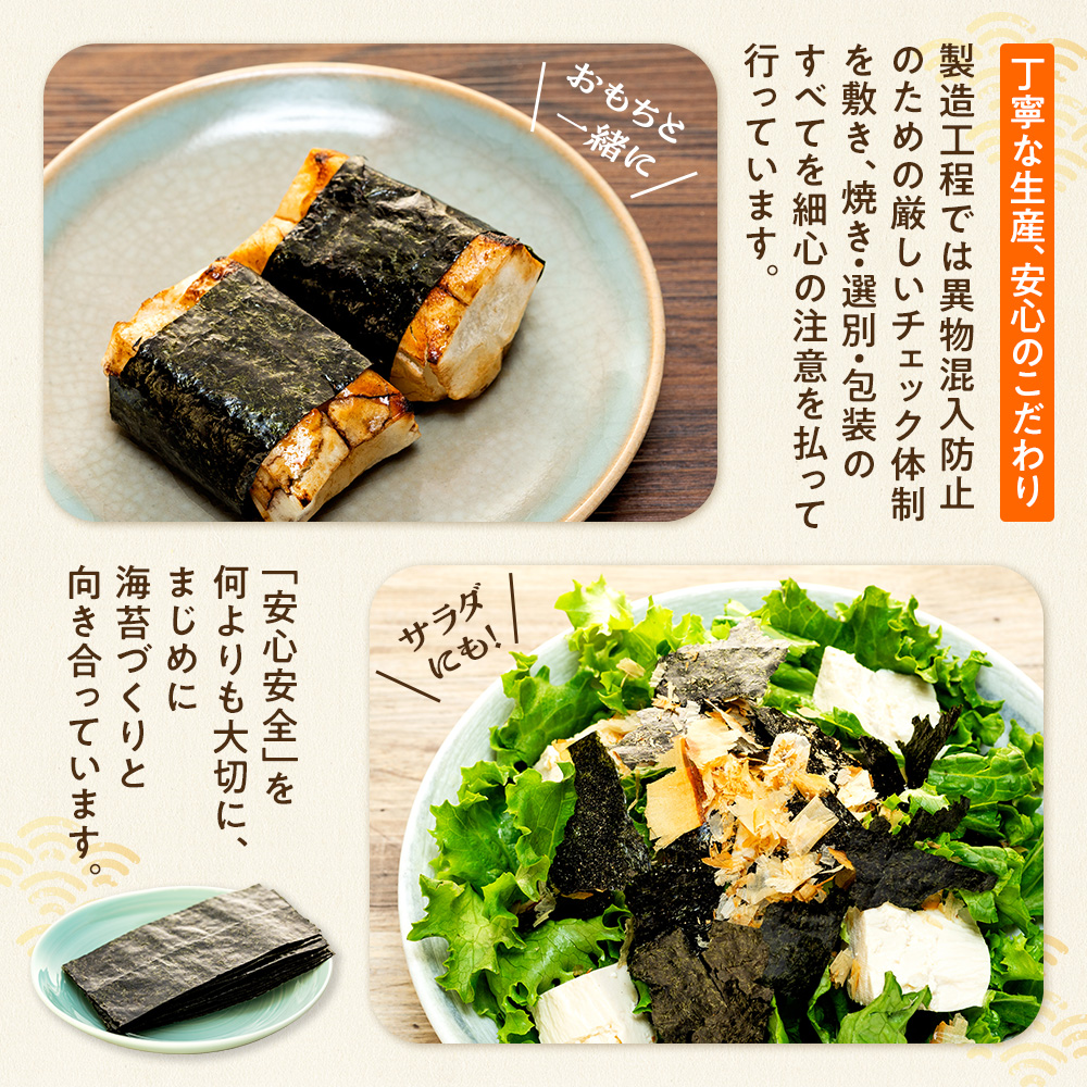 正規品 焼き海苔 50枚