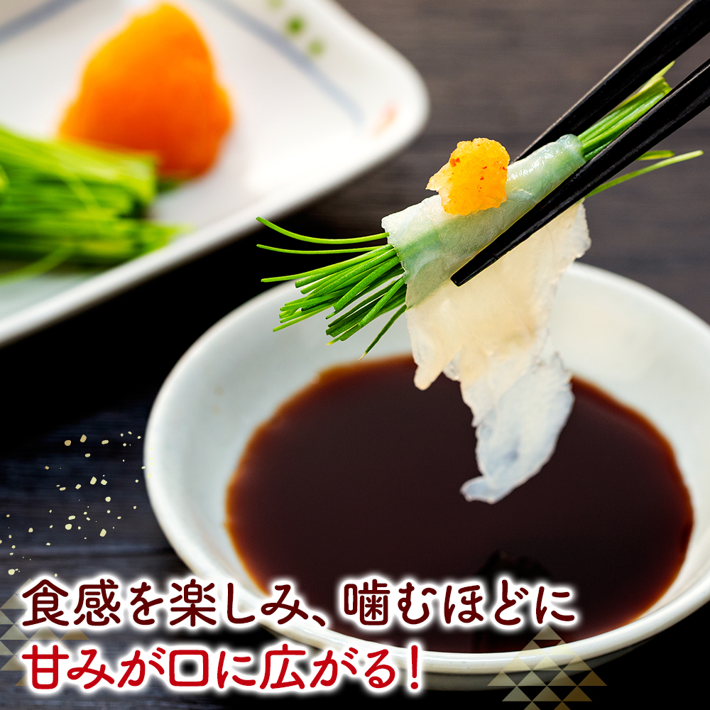 10～3月発送 とらふぐ 刺し てっさ 2人用 1パック 冷凍 皮刺し もみじポン酢付き 老舗旅館