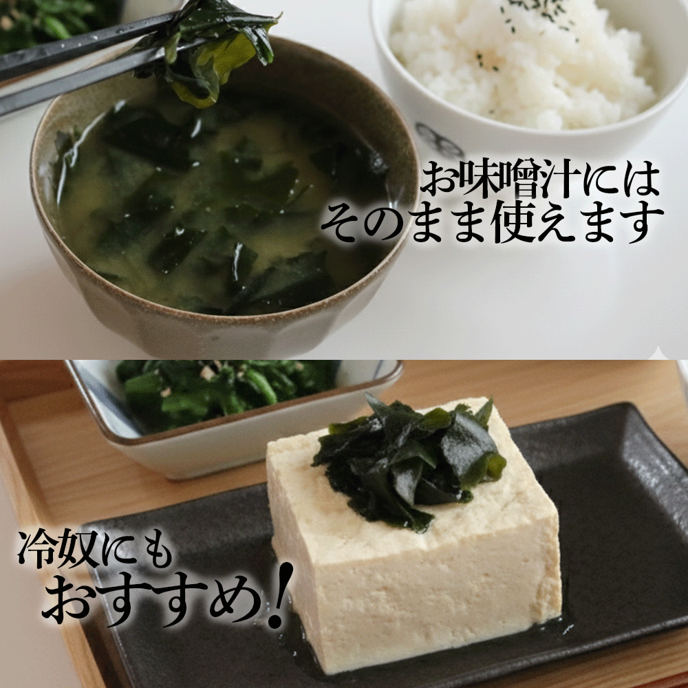 訳あり カットわかめ 計120g (15g×8袋）