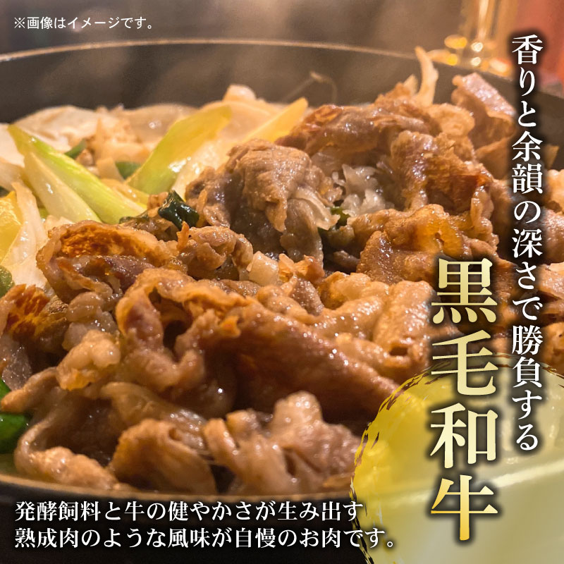 黒毛和牛 すき焼きセット 約400g 冷凍 ロース 赤身スライス 経産牛 牛肉 牛ロース 肉 赤身 牛
