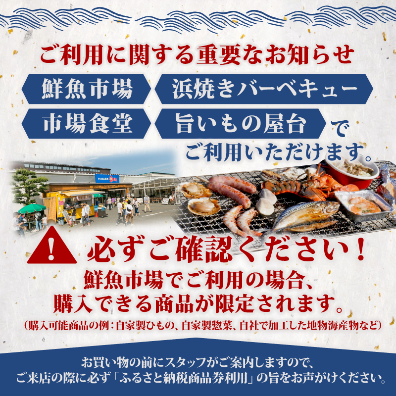 魚太郎知多本店 商品券 1万円分 魚太郎 【南知多町・美浜町共通返礼品】 鮮魚市場 バーベキュー 浜焼き BBQ 市場食堂 旨いもの屋台 自家製ひもの 干物 惣菜 地魚 海産物 海の幸 新鮮 魚貝 魚介類 利用券 チケット 人気 おすすめ 地物 ご当地 観光 トラベル 南知多 愛知県 南知多町