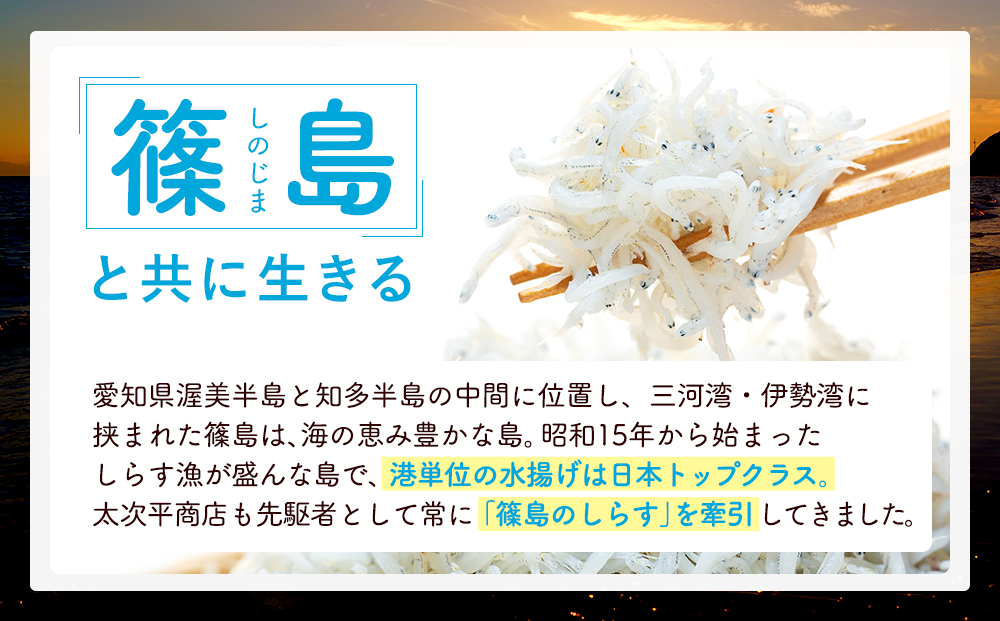 【スピード発送】＜篠島産＞ 訳あり しらす干し2kg シラス 南知多産 愛知