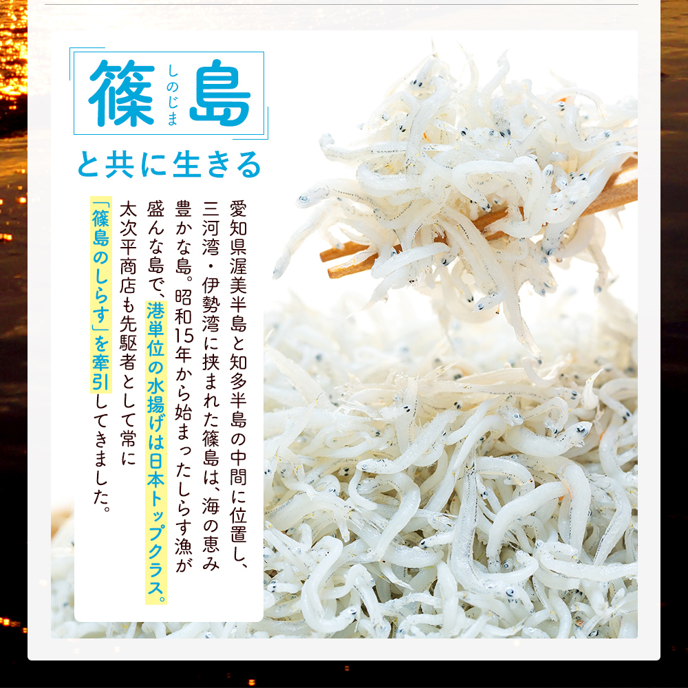 【スピード発送】＜篠島産＞ 訳あり しらす干し1.5kg シラス 南知多産 愛知