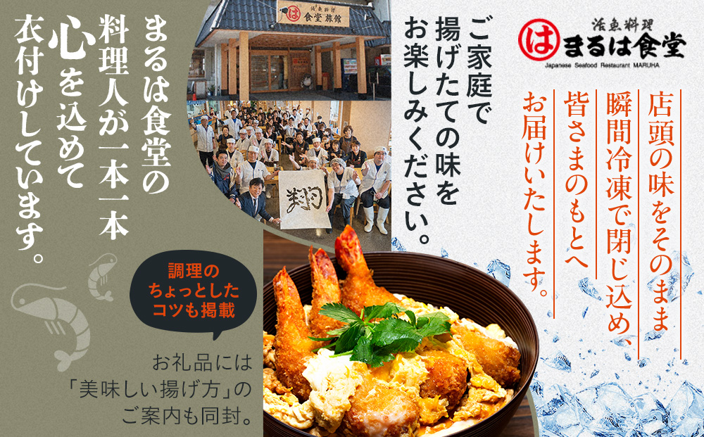 訳あり エビフライ25本セット 冷凍 海老 えび 簡単 大きい 惣菜 お弁当 おかず おつまみ 揚げるだけ セット まるは食堂 愛知県 南知多町 南知多名産認定品