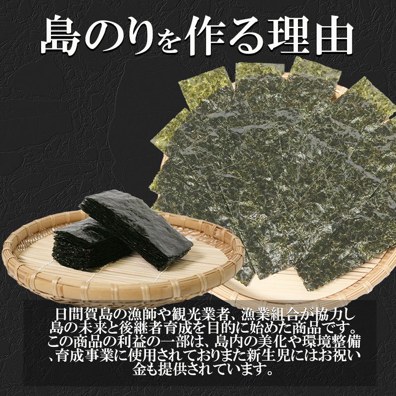 海苔 12本×1箱 味付け 国産 のりご飯 ごはん おにぎり つまみ おやつ 弁当 日間賀島 人気 おすすめ 愛知県 南知多町